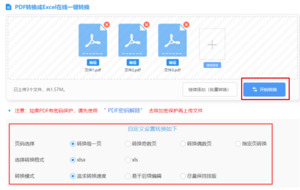 pg娱乐官方网站使用讲解 - 开始转换
